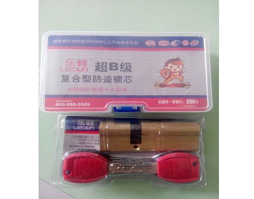阿坝学开锁技术