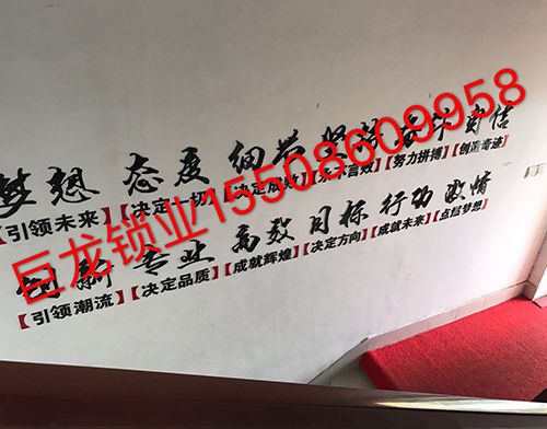 阿坝开锁培训