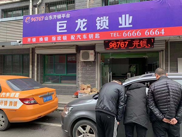 阿坝山东学习汽车解码
