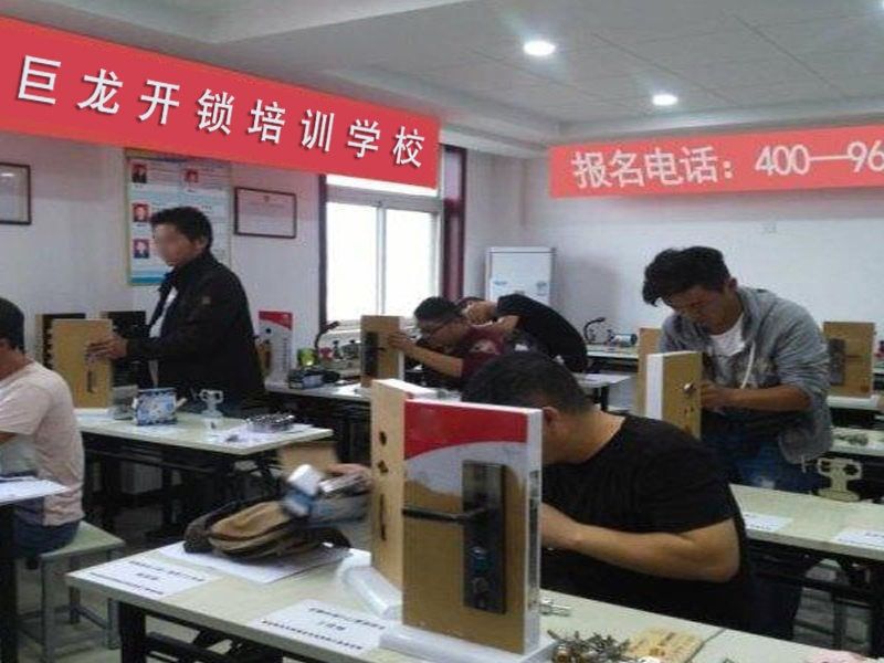 阿坝开锁配钥匙技术教学