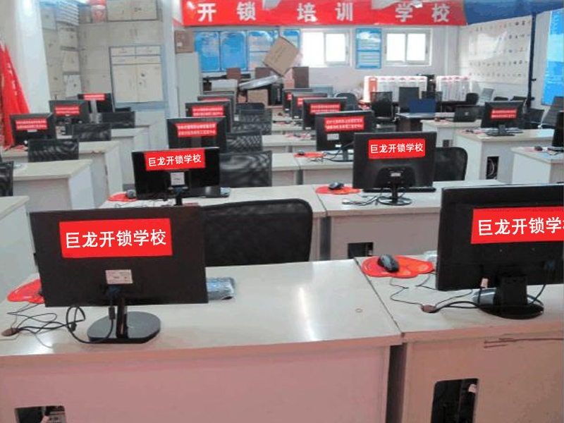 阿坝开锁技术学习班